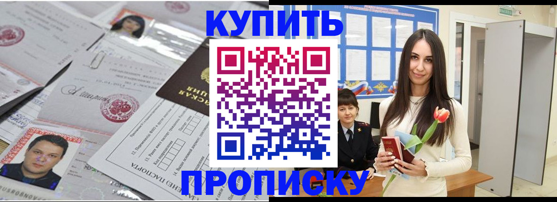 пропишу в квартире в Кирсе