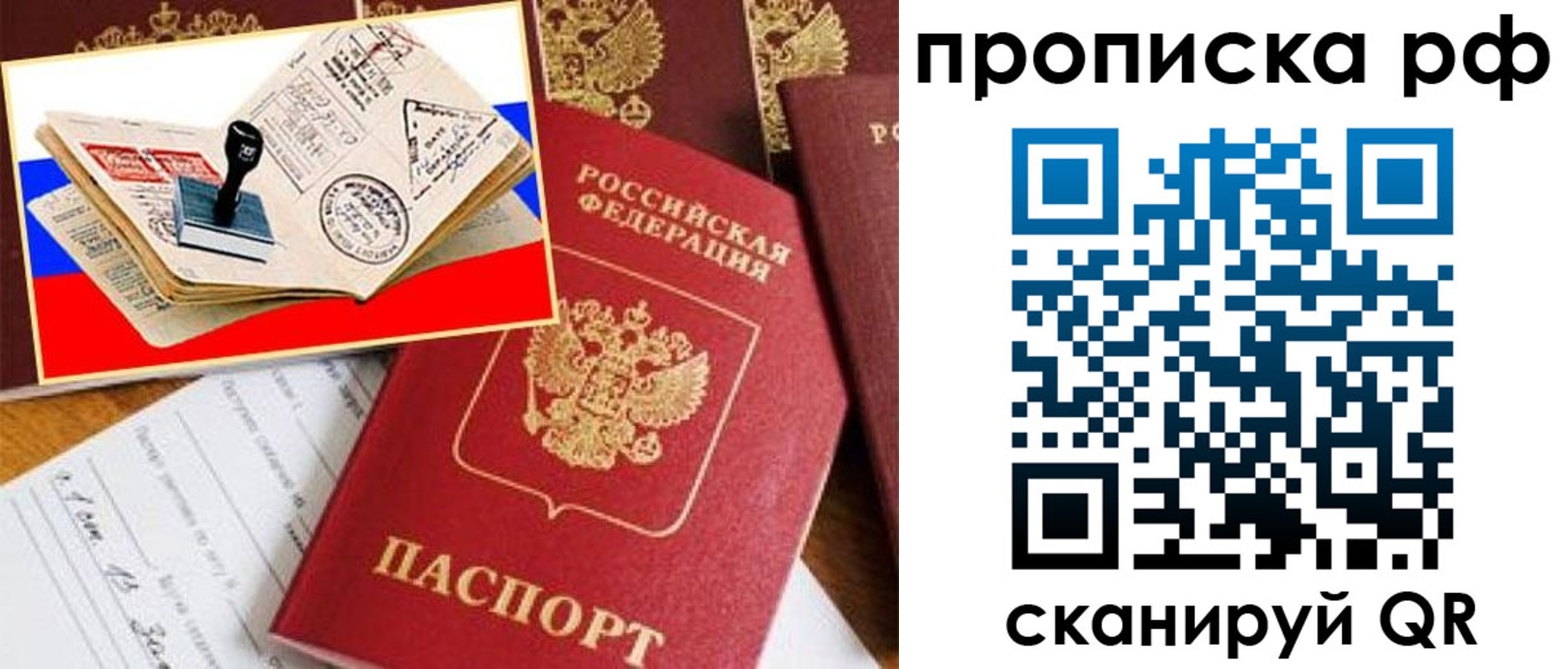 прописка для кредита в Кирсе