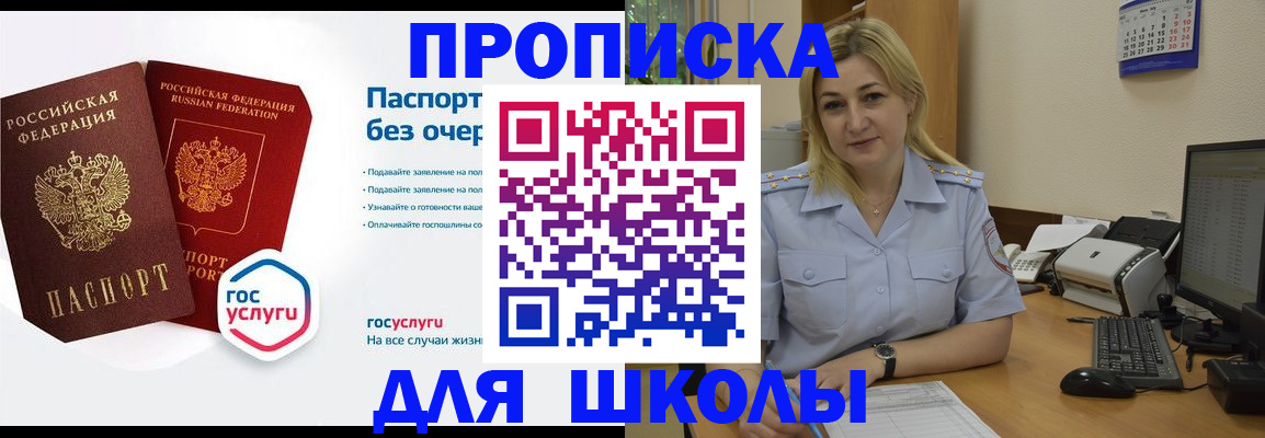 прописка в квартире в Кирсе