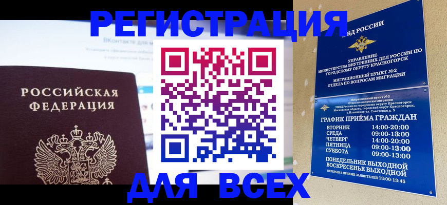 временная регистрация недорого в Кирсе