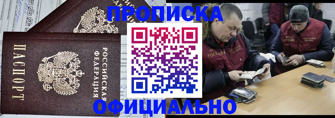 прописка для школы в Кирсе