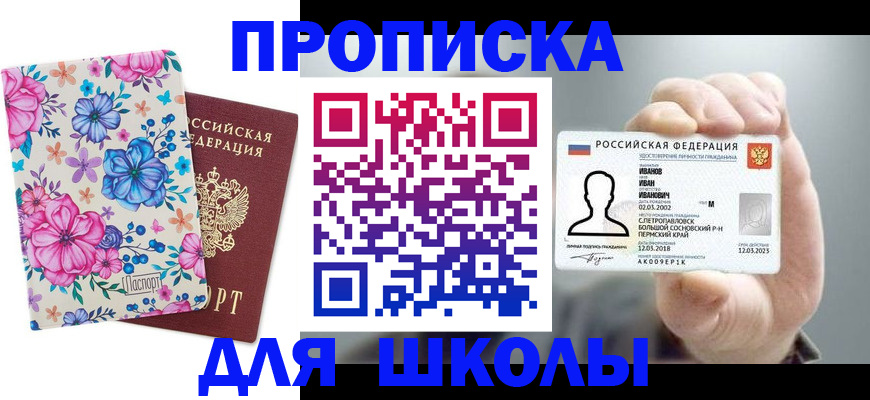 регистрация для дет. сада в Кирсе